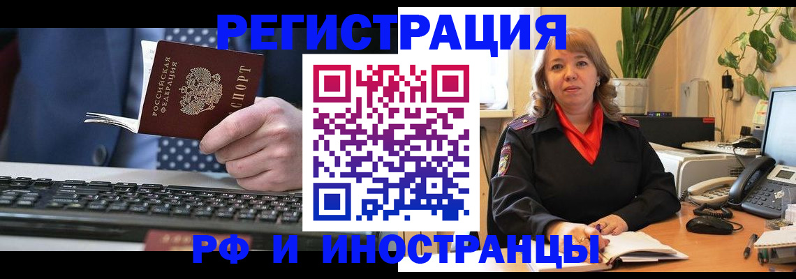временная регистрация 2025 в Щучье