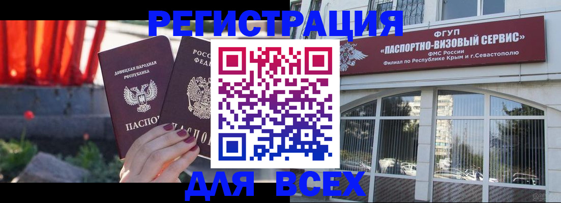 прописка паспорт в Щучье