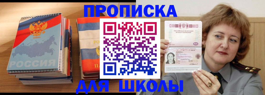 регистрация в Щучье