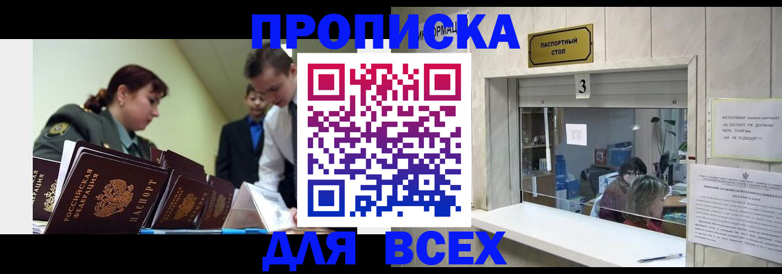 регистрация для школы в Щучье