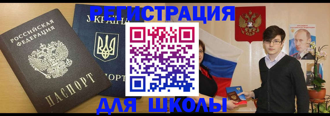 прописка в квартире в Щучье