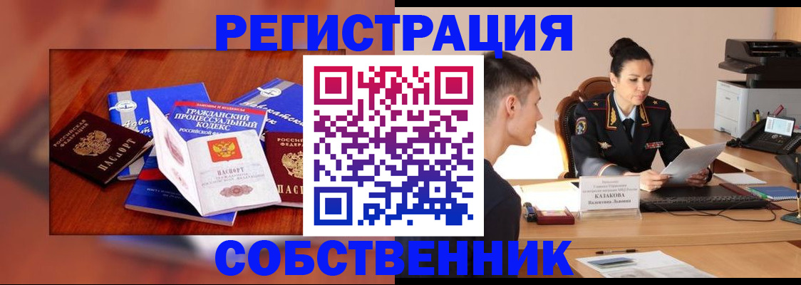 временная регистрация поиск в Щучье